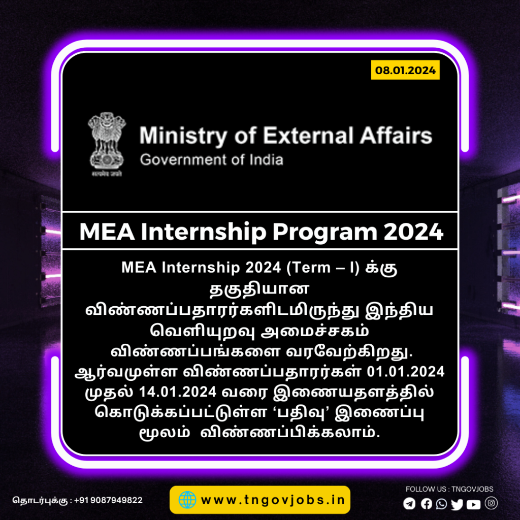MEA Internship Program 2024; Apply Now!