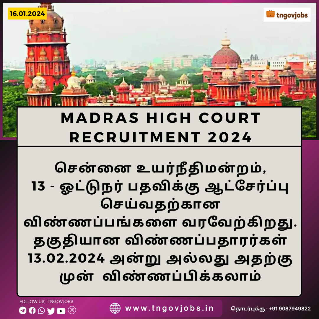 Madras High Court Recruitment 2024 13 Driver Posts