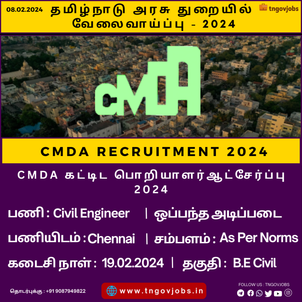 CMDA Recruitment 2024 Civil Engineers Posts; Apply Now!