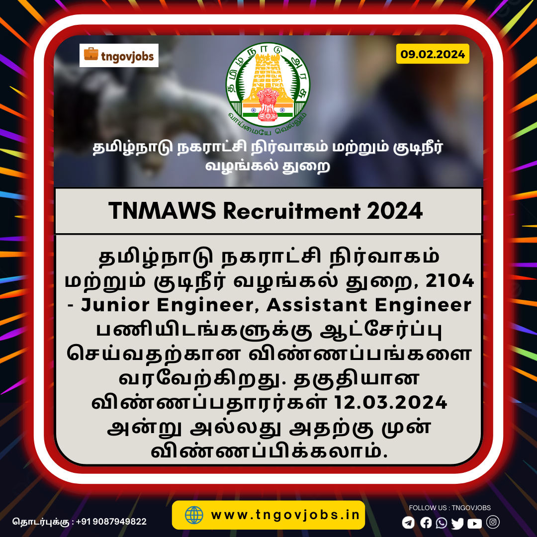 TNMAWS Recruitment 2024