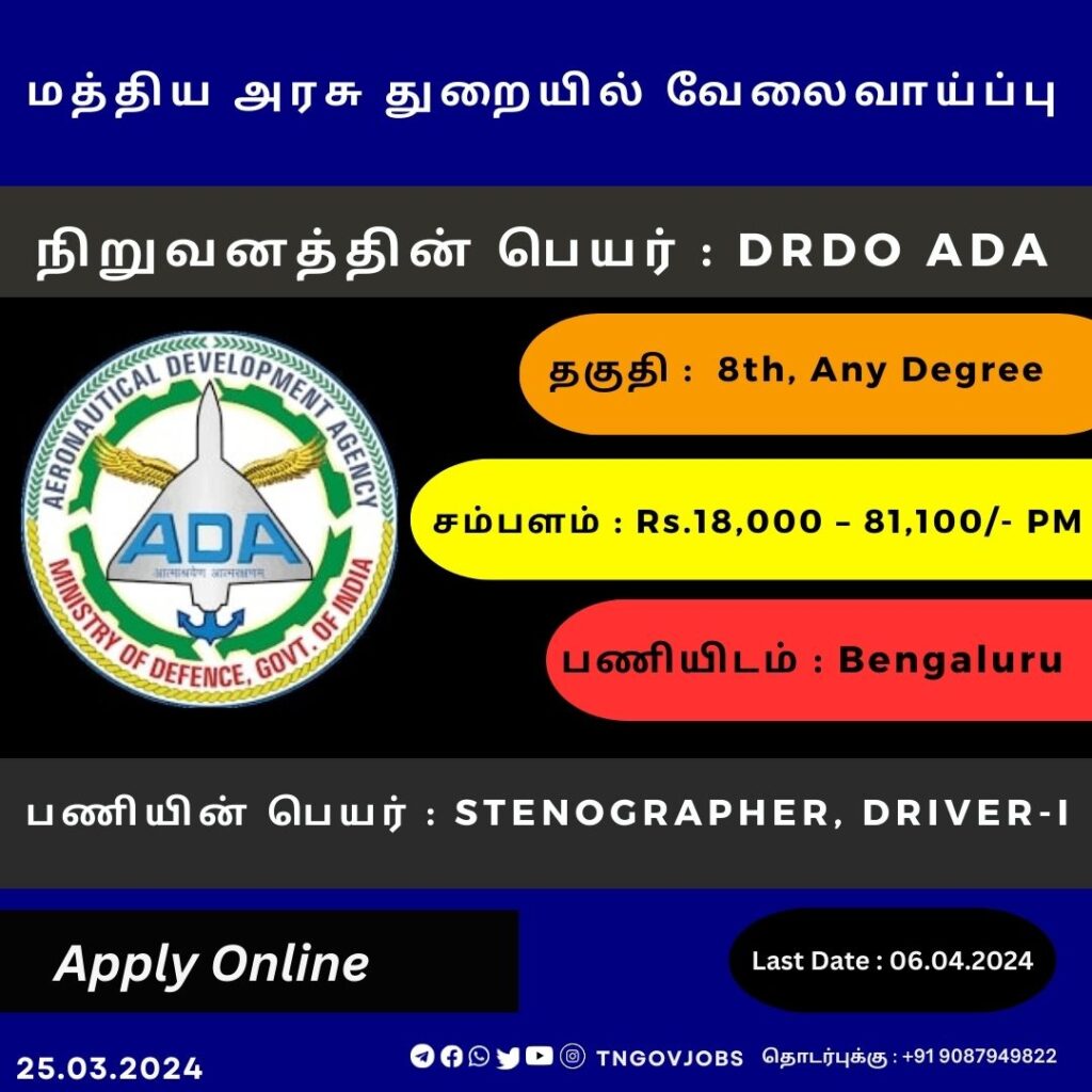 DRDO ADA Recruitment 2024 Driver & Stenographer Posts; Apply Now! tngovjobs.in