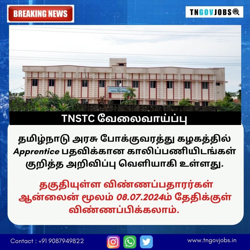 TNSTC Recruitment 2024 688 Apprentice Posts; Apply Now!