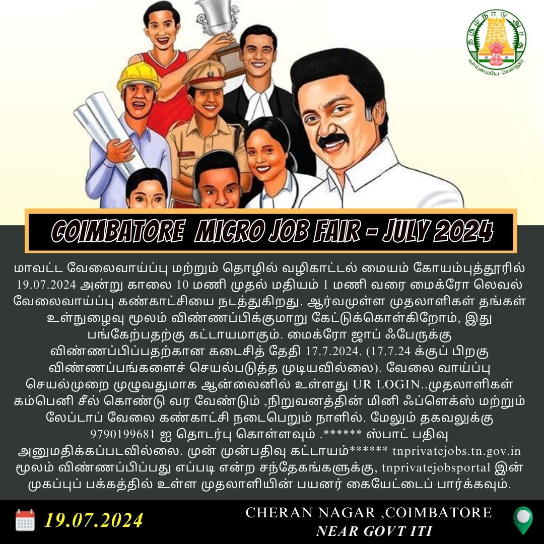 Coimbatore Micro Job Fair July 2024