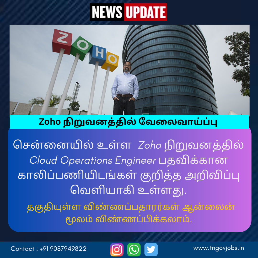 Zoho Off Campus Drive 2024