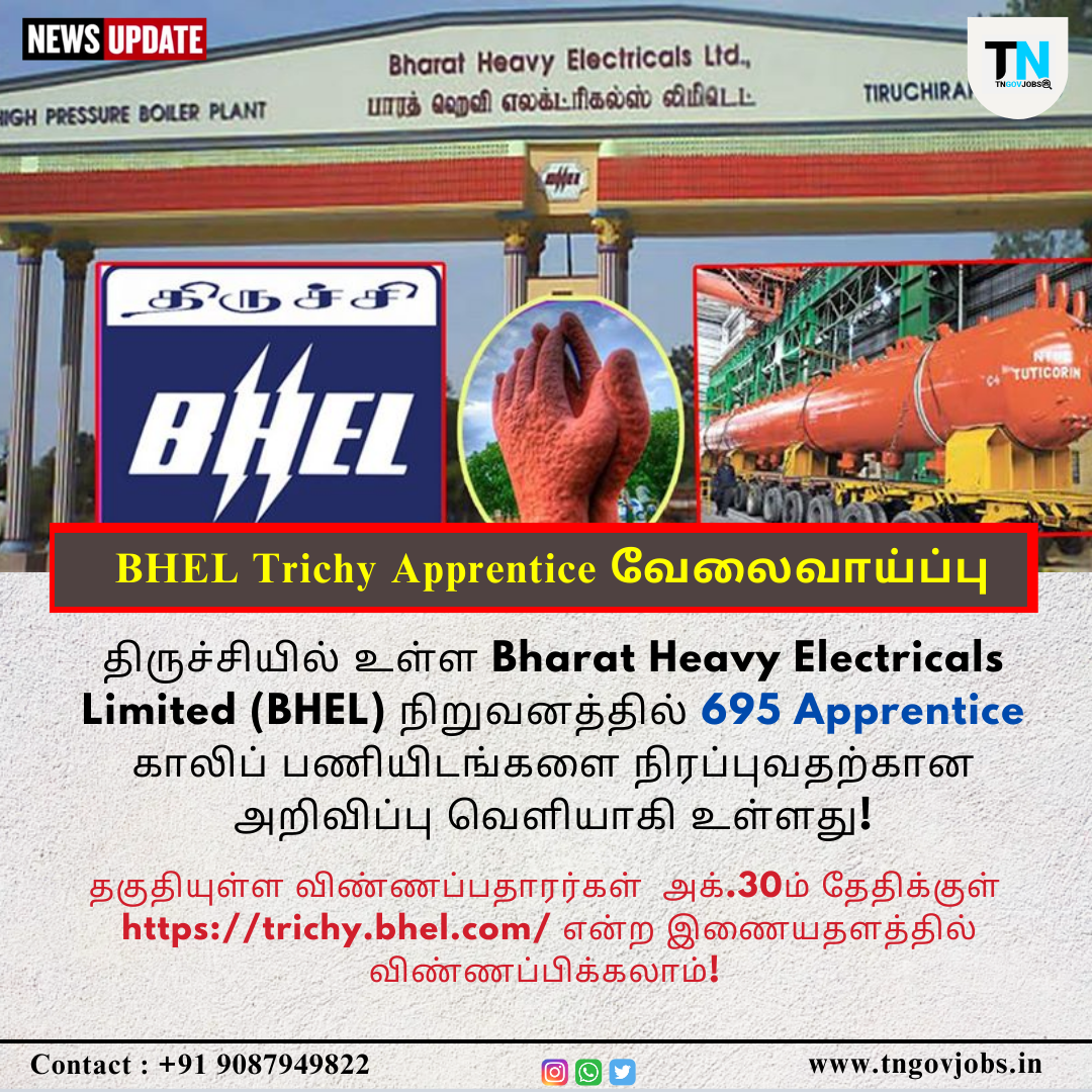 BHEL Trichy Recruitment 2024