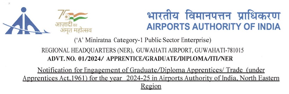 AAI Apprentice Recruitment 2024
