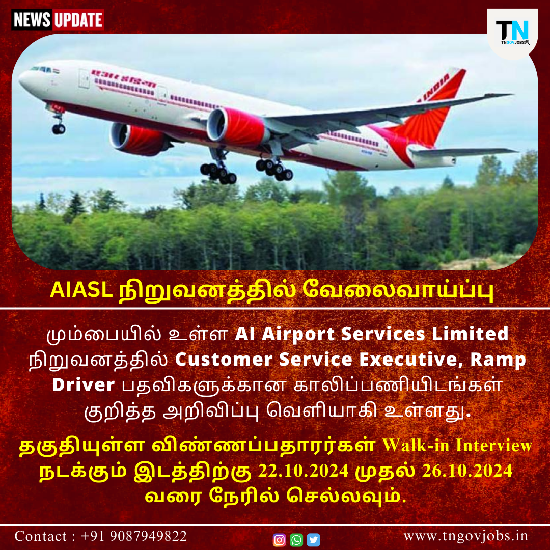 AIASL Recruitment 2024