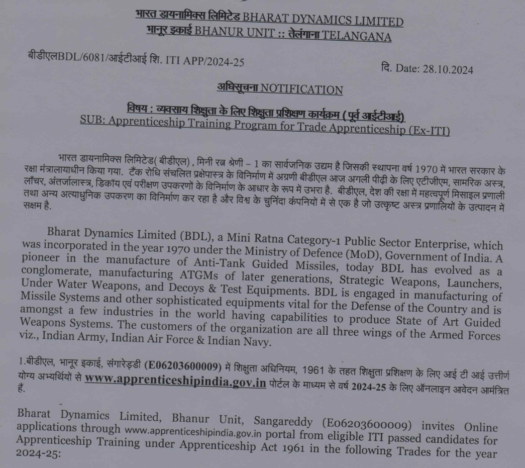 BDL Recruitment 2024