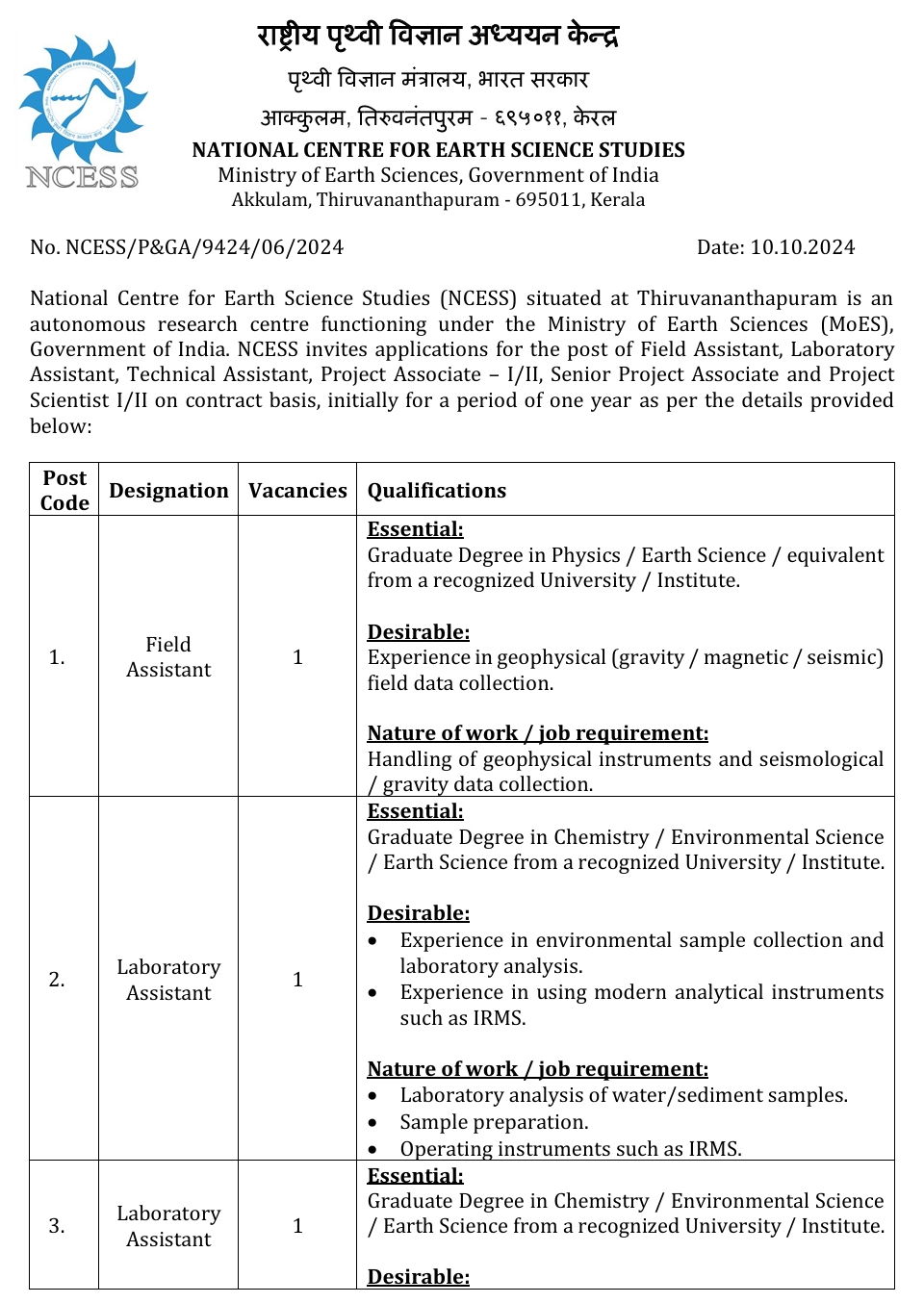 NCESS Recruitment 2024
