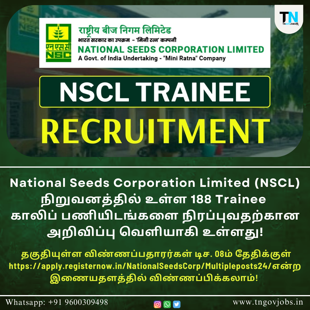 NSCL Recruitment 2024