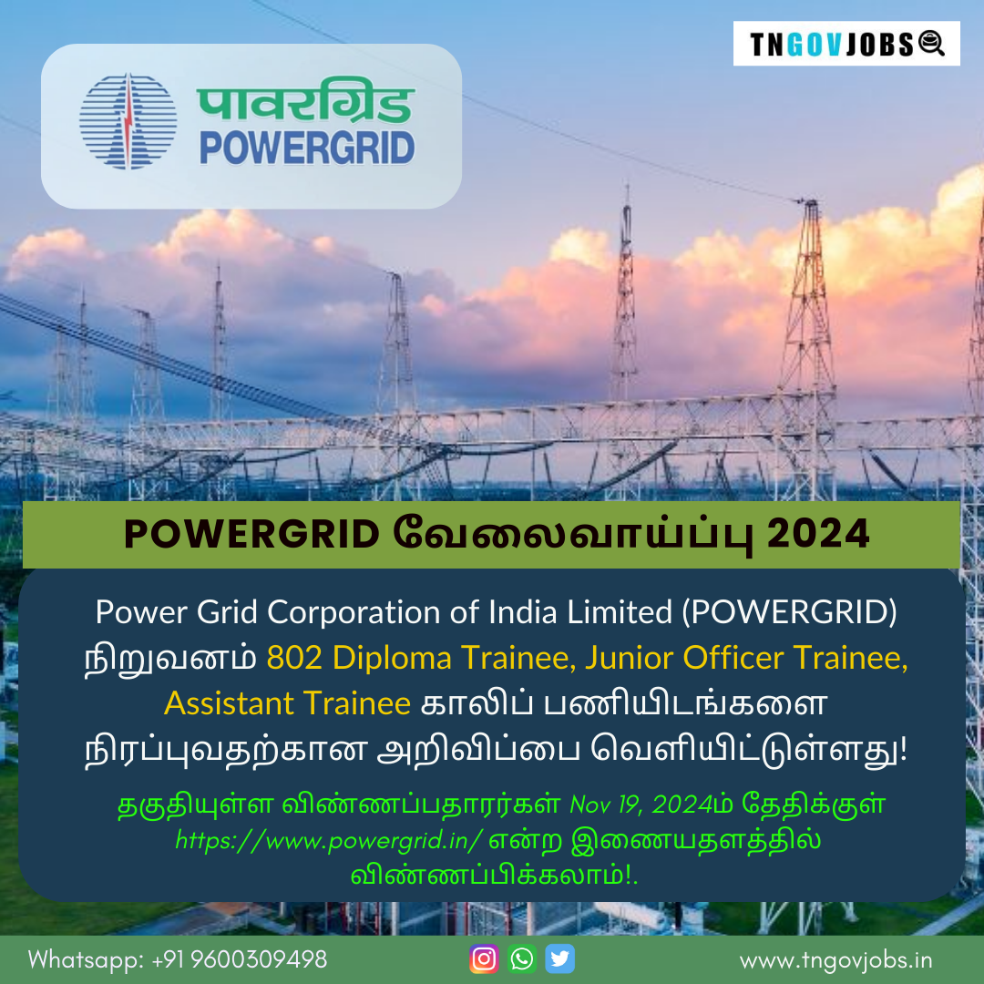 Powergrid Recruitment 2024