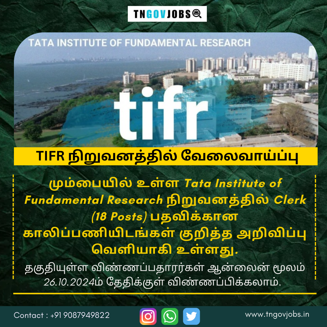 TIFR Recruitment 2024