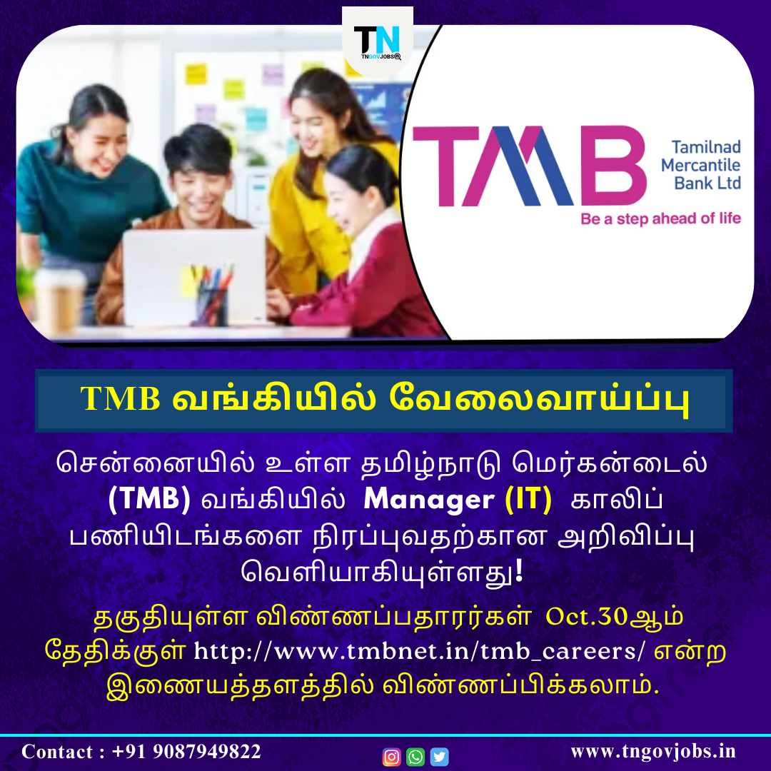TMB Bank Recruitment 2024