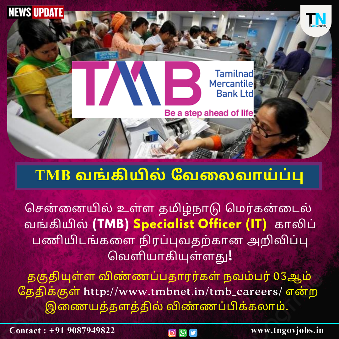 TMB Bank Specialist Officer (IT)