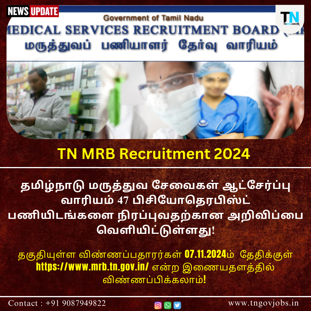 TN MRB Recruitment 2024