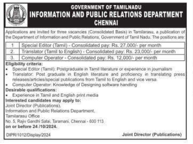 Tamil Nadu DIPR Recruitment 2024