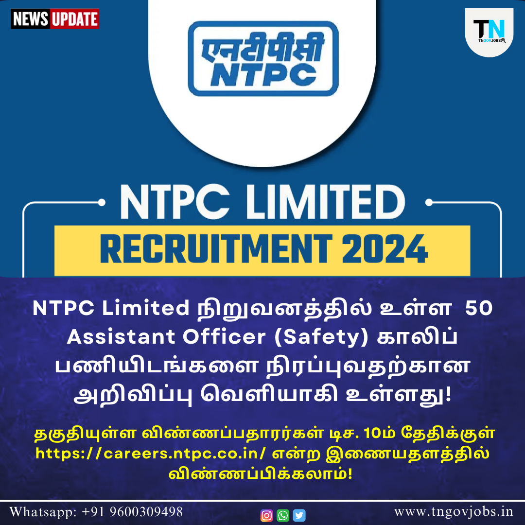 NTPC Assistant Officer (Safety)