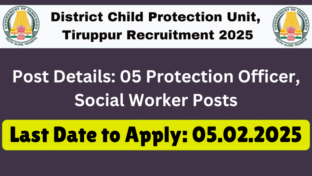 Tiruppur DCPU Recruitment 2025