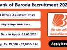 Bank of Baroda Office Assistant (Peon) Recruitment 2025 Notification – 500 Sub Staff Cadre Vacancies