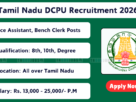 Tamil Nadu DCPU Recruitment 2026