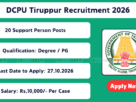 DCPU Tiruppur Recruitment 2026