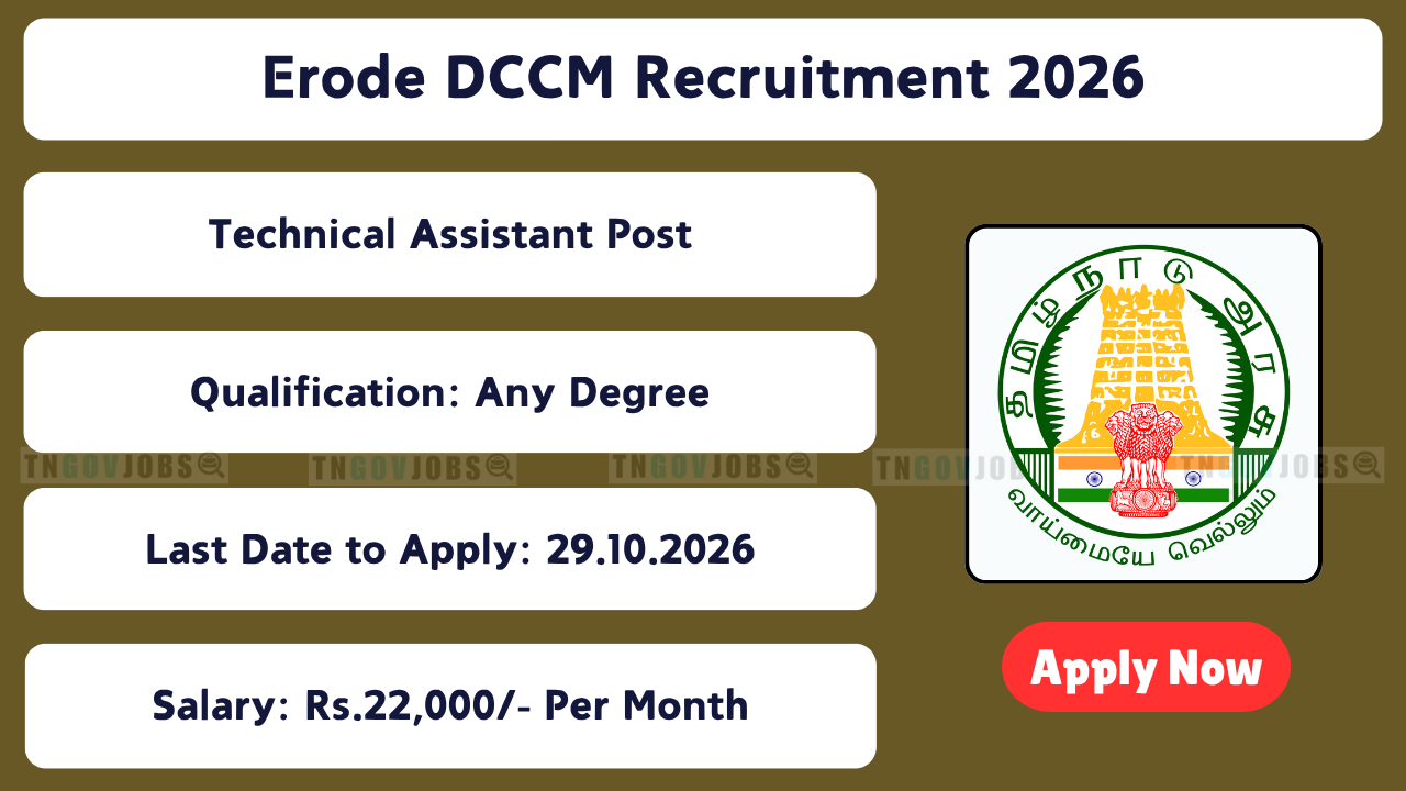 Erode DCCM Recruitment 2026
