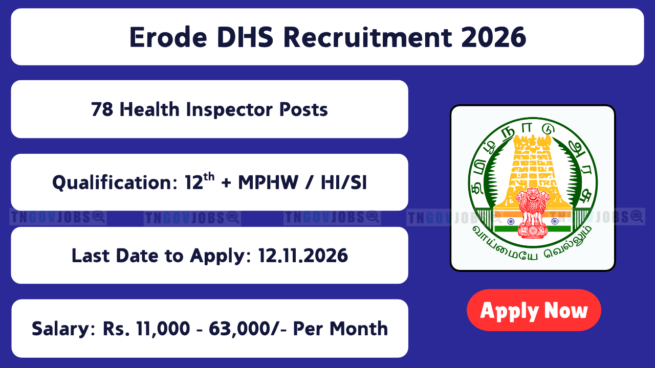 Erode DHS Recruitment 2026